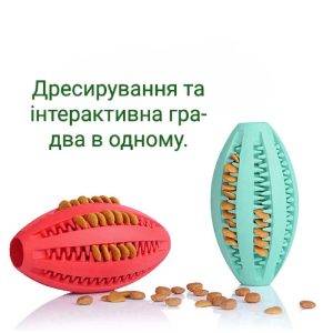 М’яч для собак TPR у формі регбі | Іграшка для чищення зубів | Гумовий м’яч для гри та дресирування, 9 см